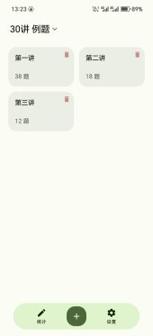 Study Tracker 1.0.7 screenshot